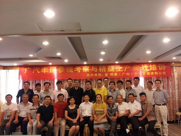 明睿 精益生產 考察