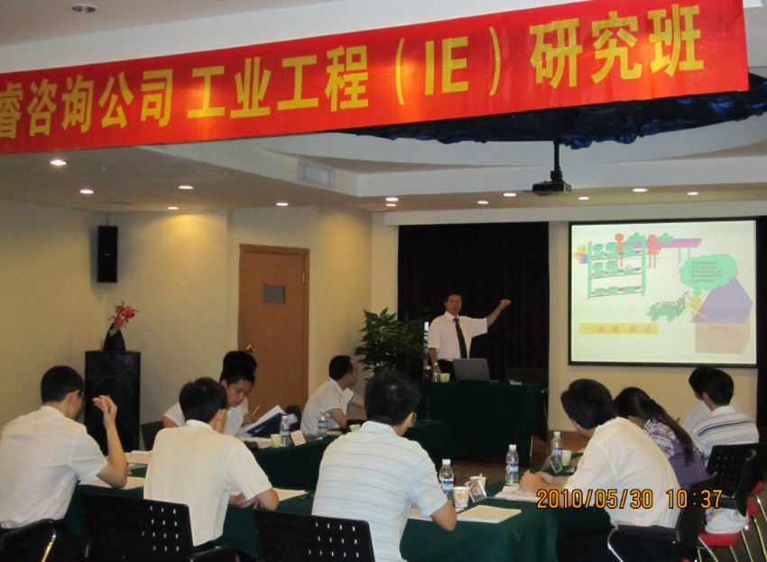 工業工程(IE)研究班