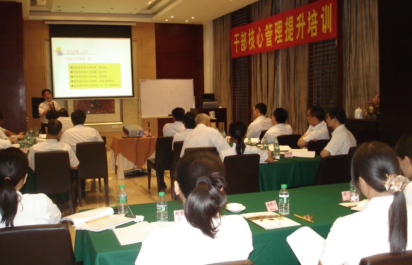 安得利企業內訓-干部核心管理提升