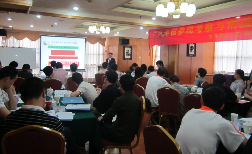 精益生產管理講師陳景華