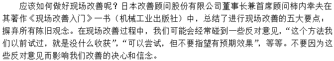 第一招：改變舊觀念，把執行堅持到底