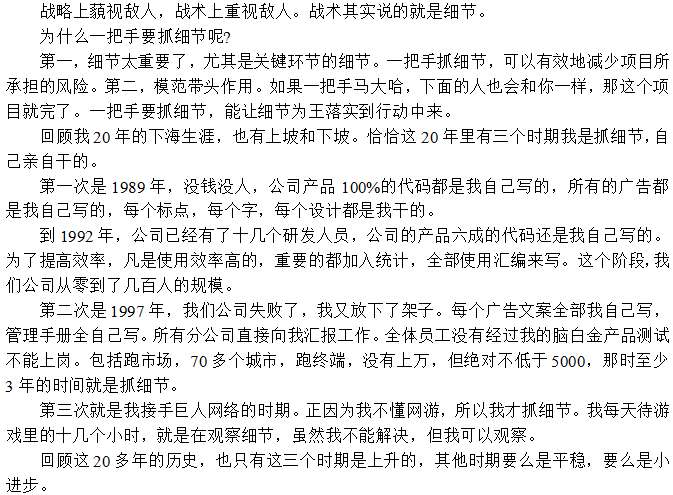 細節決定成敗，令我難忘的三次深耕經歷