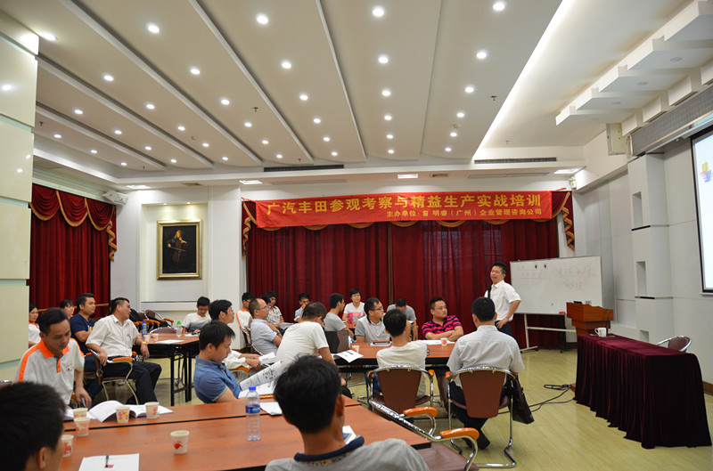 豐田考察與精益生產實戰&nbsp;培訓學習