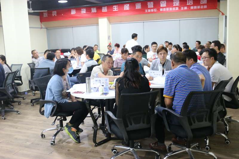 精益生產管理咨詢