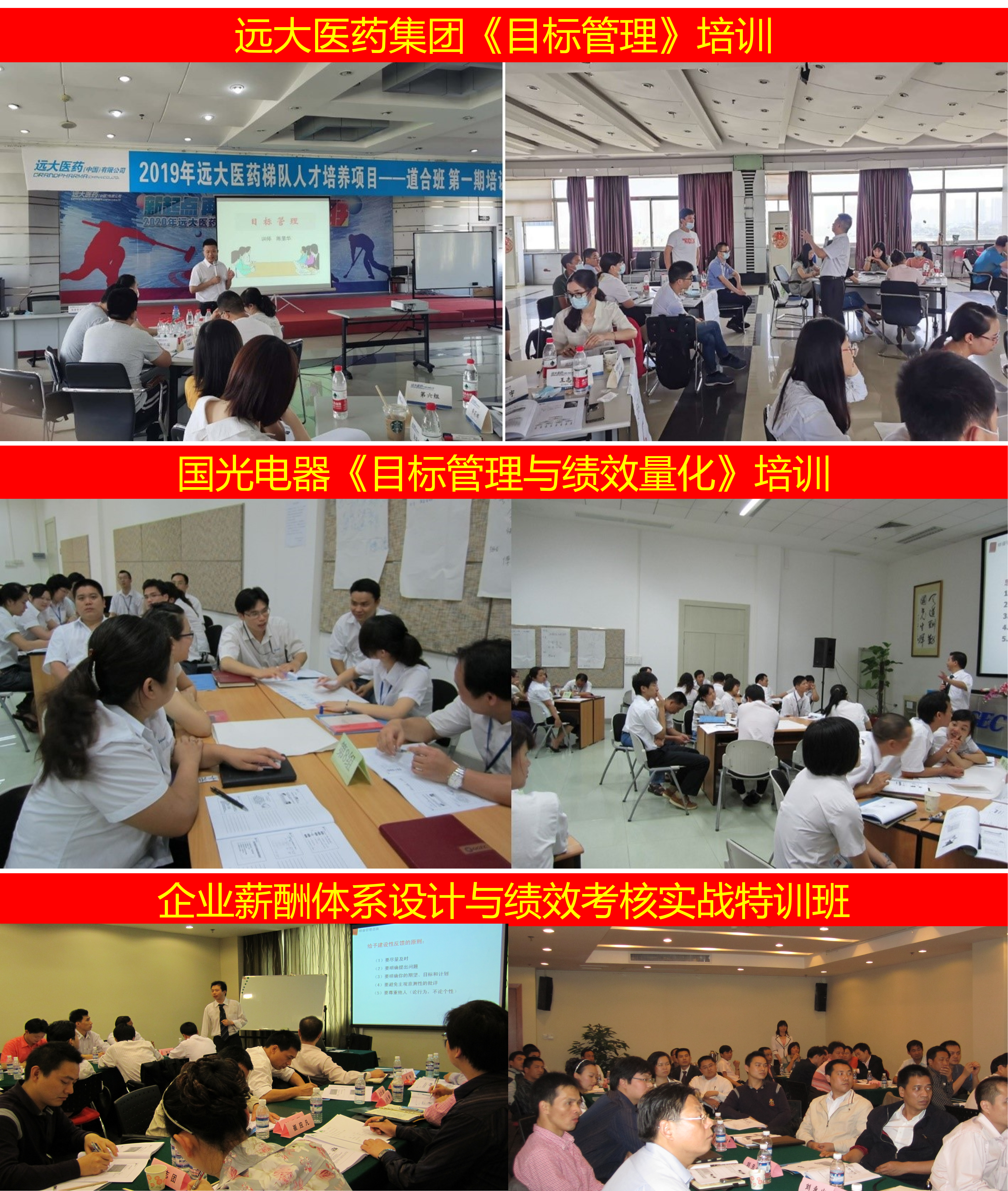 精益生產管理咨詢